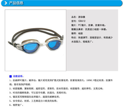 高級電鍍硅膠游泳眼鏡G0612 功能、價格與廠家介紹